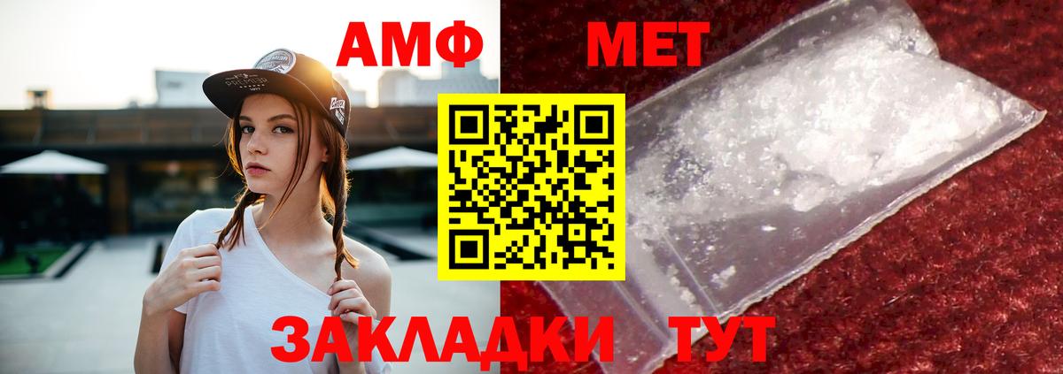Amphetamine 98%  Вход с VPN  АМФЕТАМИН  Ревда 