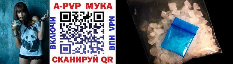 APVP мука Ревда