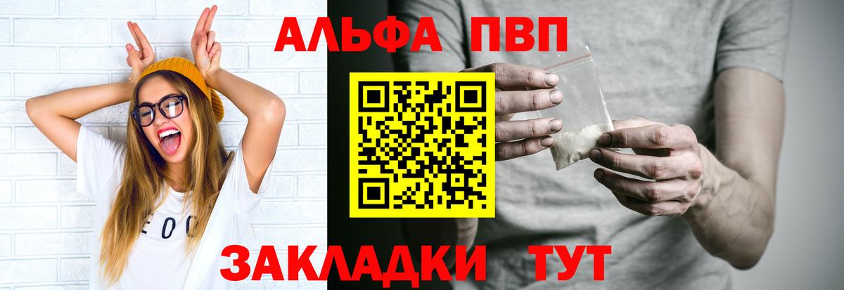 A-PVP VHQ Ревда