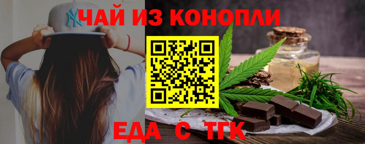 Cannafood марихуана  Вход с VPN  Ревда 