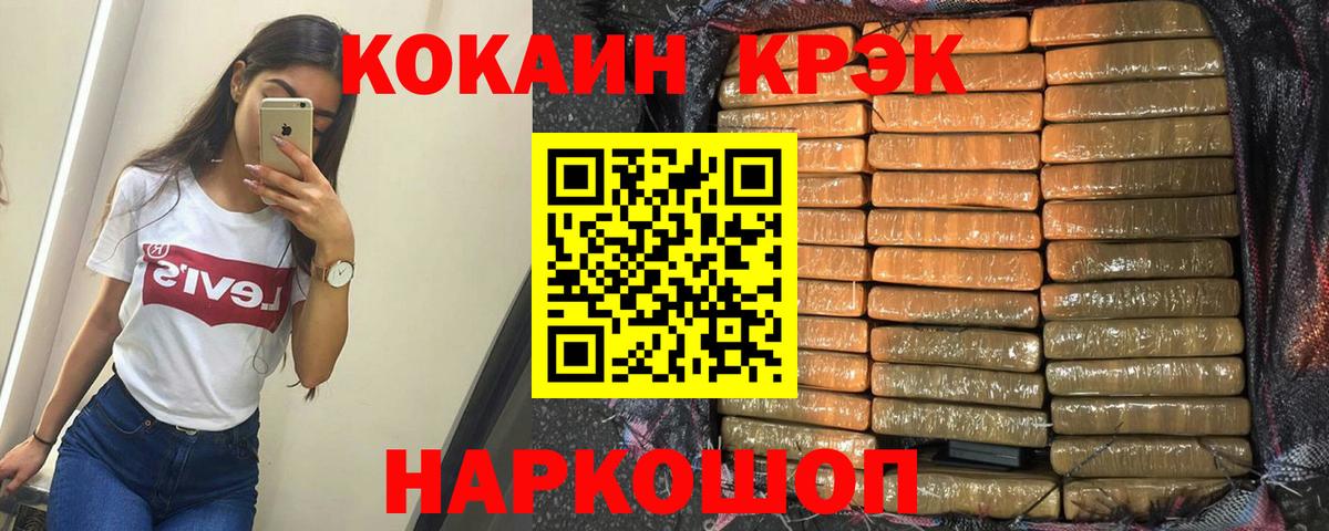 Ревда  COCAIN  КОКАИН Перу  Вход с VPN  COCAIN Перу 