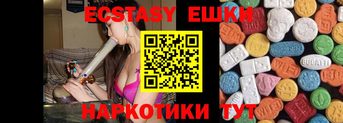   ONION  дарк нет официальный сайт  Вход с VPN  Ecstasy  Экстази Punisher  Ревда  даркнет сайт  ЭКСТАЗИ Philipp Plein 