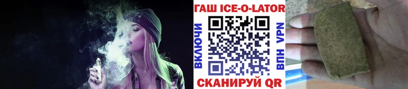 ГАШИШ ice o lator  Ревда 