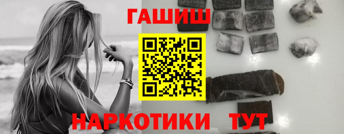 ГАШИШ  ГАШ убойный  Вход с VPN  Ревда  ГАШИШ Изолятор 
