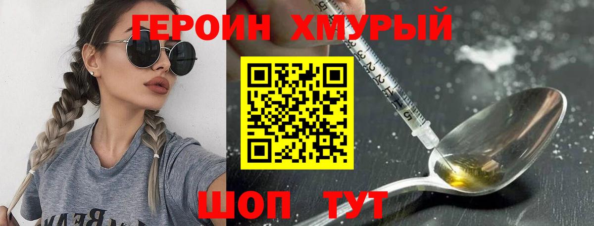 ГЕРОИН белый  ГЕРОИН  Ревда  Вход с VPN 