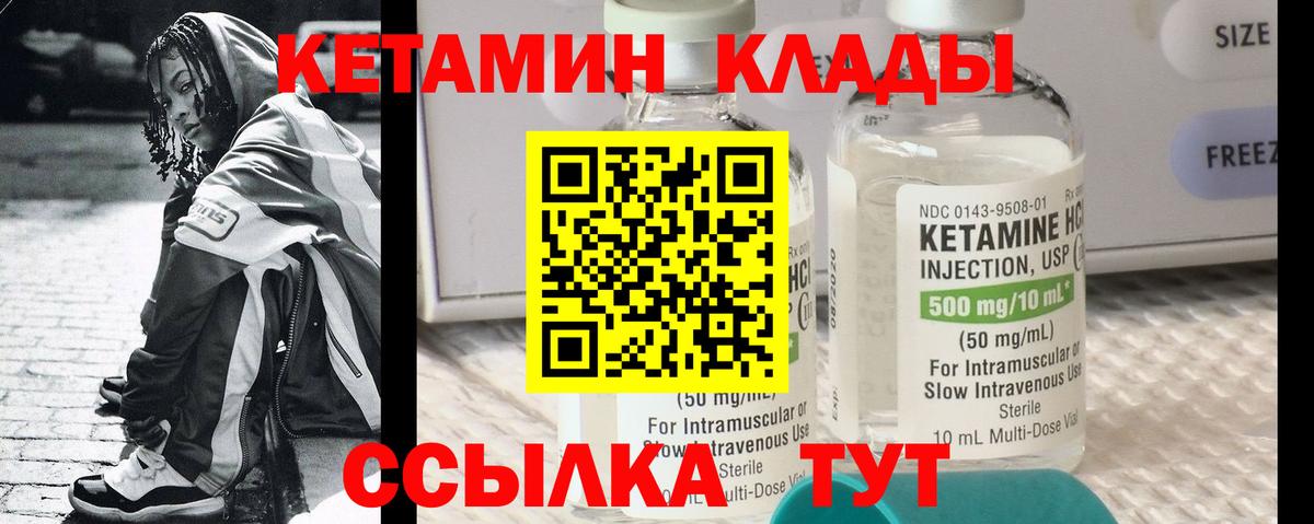 Кетамин VHQ Ревда