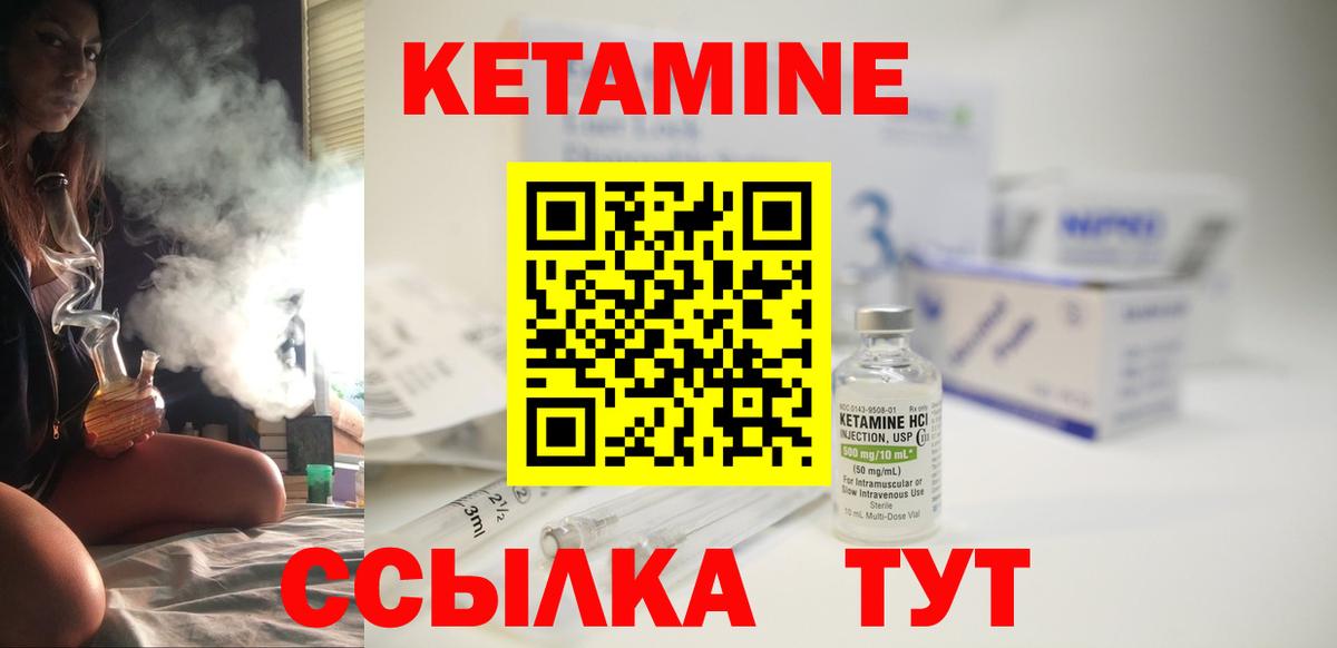 Кетамин ketamine  Вход с VPN  Ревда 