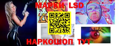марки lsd Тула