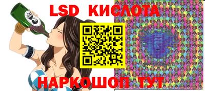 марки lsd Тула
