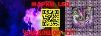 марки lsd Тула