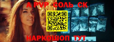 соль курить ск Тулун