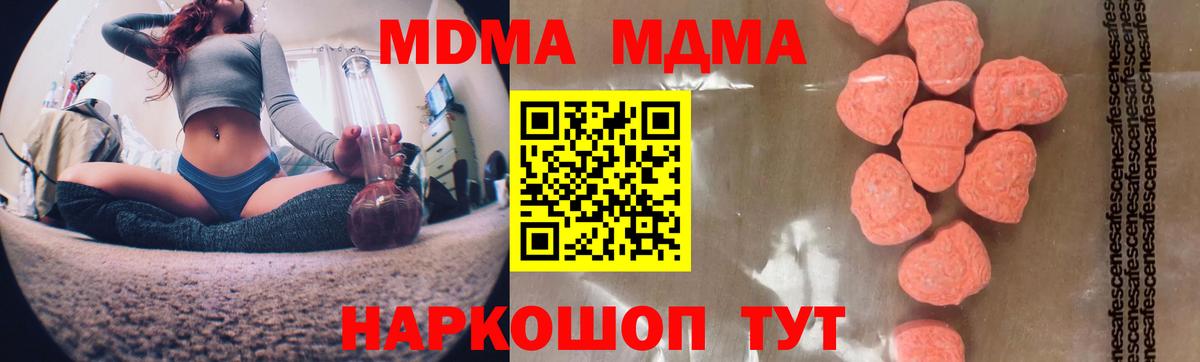 MDMA молли  MDMA  Ревда  МДМА молли  Вход с VPN 