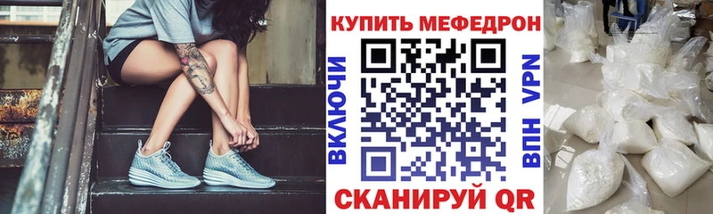 Мефедрон мяу мяу  Ревда 