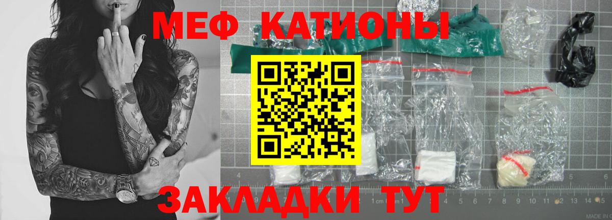 Мефедрон мука Ревда