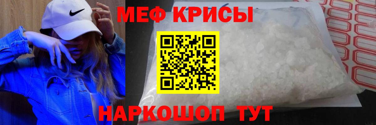 Ревда  закладки  Вход с VPN  МЯУ-МЯУ кристаллы  Мефедрон кристаллы 