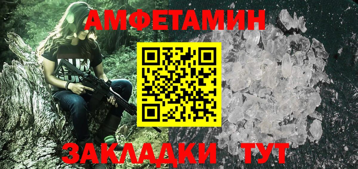 Метамфетамин Methamphetamine Ревда