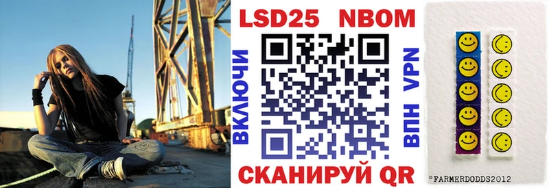 Марки 25I-NBOMe 1,5мг купить цена кракен ссылки Ревда
