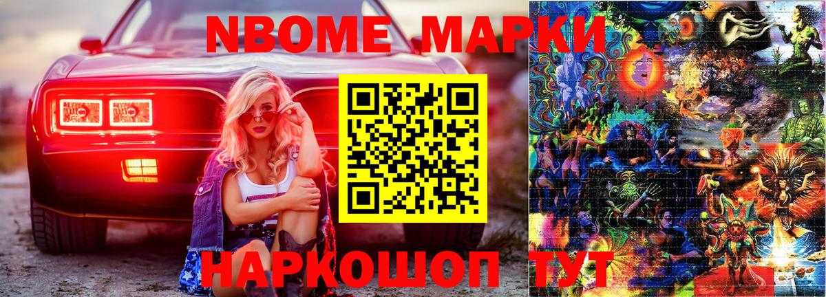 Ревда  Наркотические марки  Марки 25I-NBOMe 1,8мг  Вход с VPN  Марки 25I-NBOMe 1,8мг 