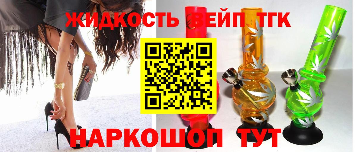 Ревда  ТГК концентрат  Вход с VPN 