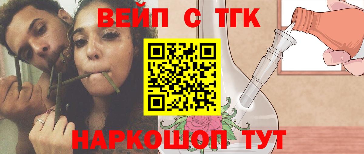 Дистиллят ТГК концентрат Ревда