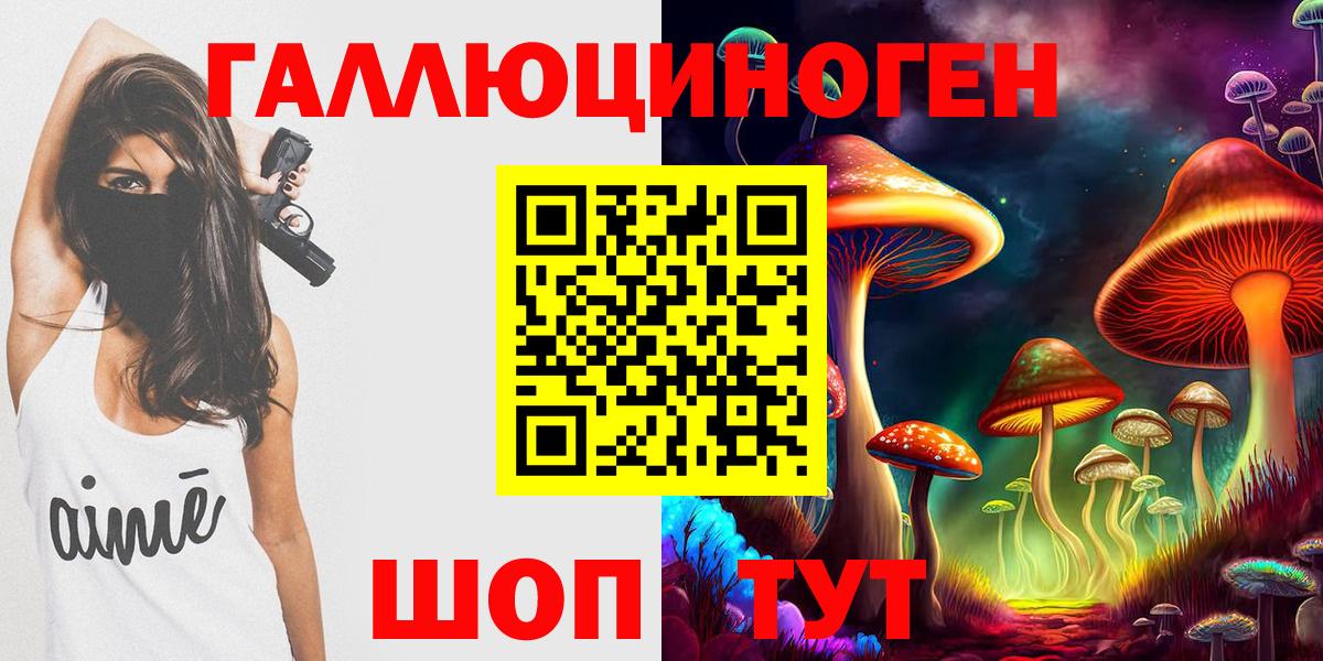 Ревда  Псилоцибиновые грибы ЛСД  Вход с VPN  Галлюциногенные грибы Magic Shrooms 