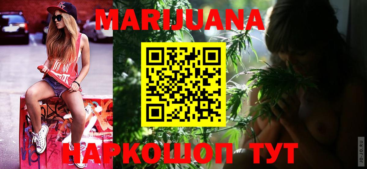 Марихуана конопля  Шишки марихуана тримм  Канабис гибрид  Вход с VPN  Ревда 